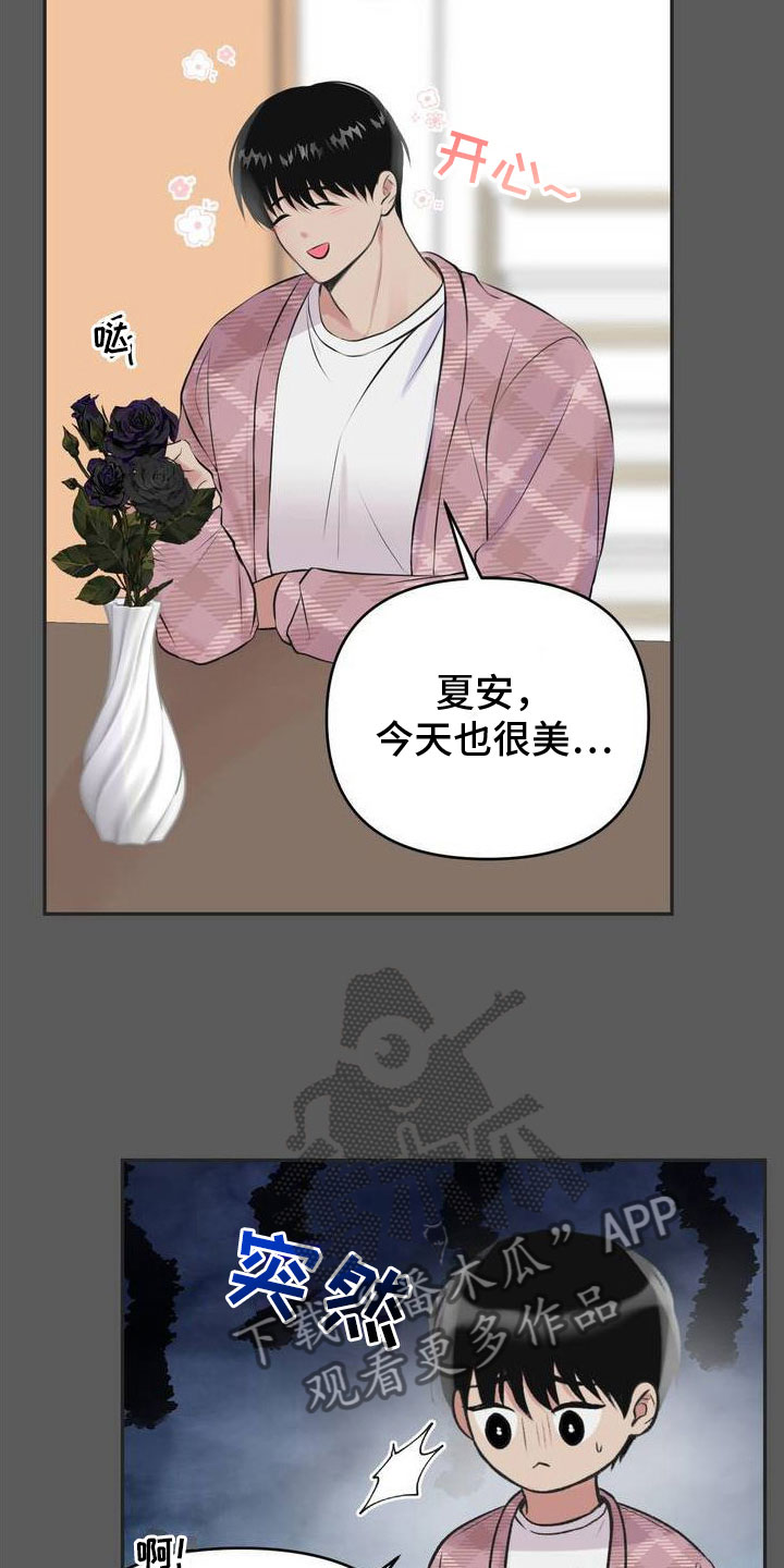 制砂设备视频漫画,第10章：恋爱攻略：完美结局1图