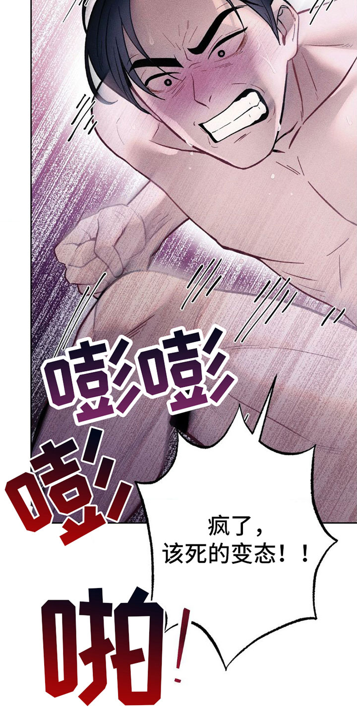 制控项链漫画完整版免费阅读漫画,第7章：反击2图