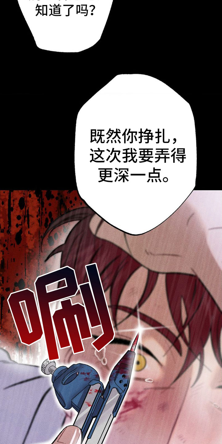 制氧机哪个品牌最好漫画,第5章：不想要？2图