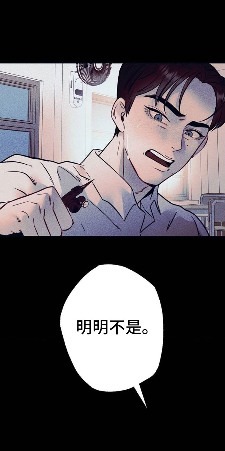 制砂设备视频漫画,第3章：忍一忍2图