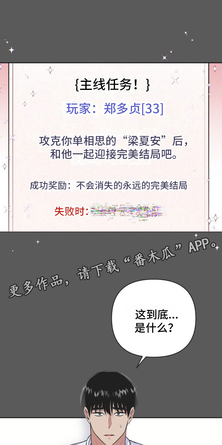 制砂设备视频漫画,第11话1图