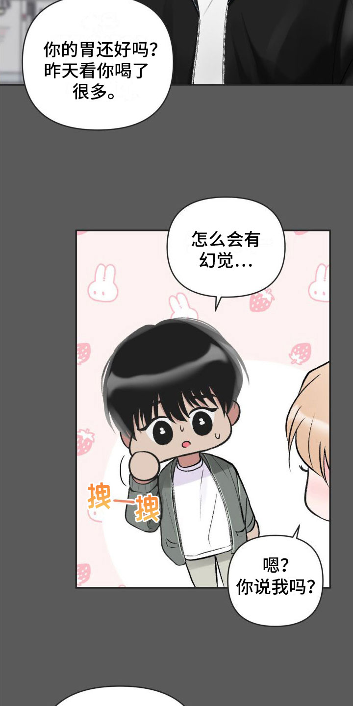 制控项链漫画,第11章：恋爱攻略：限制时间1图