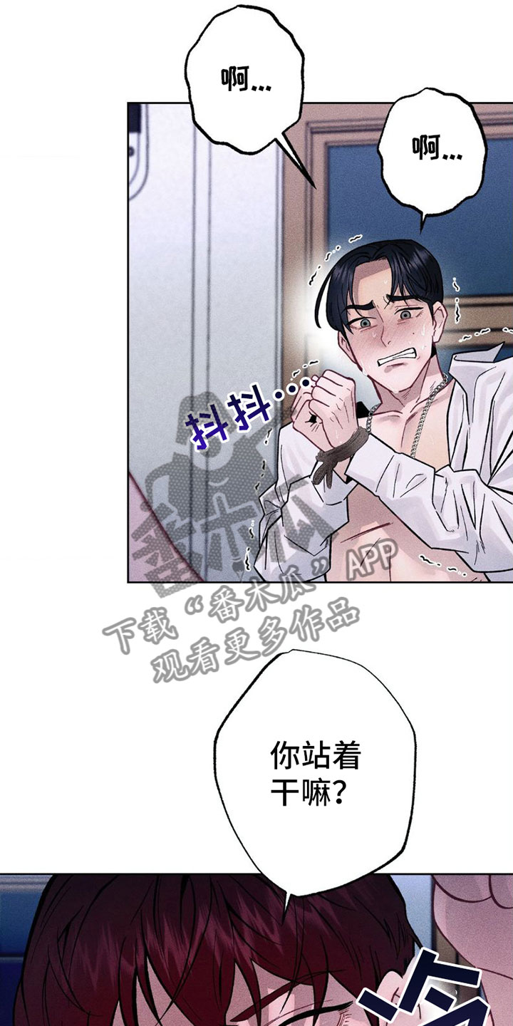 制控项链漫画完整版免费阅读漫画,第6章：疯狂2图