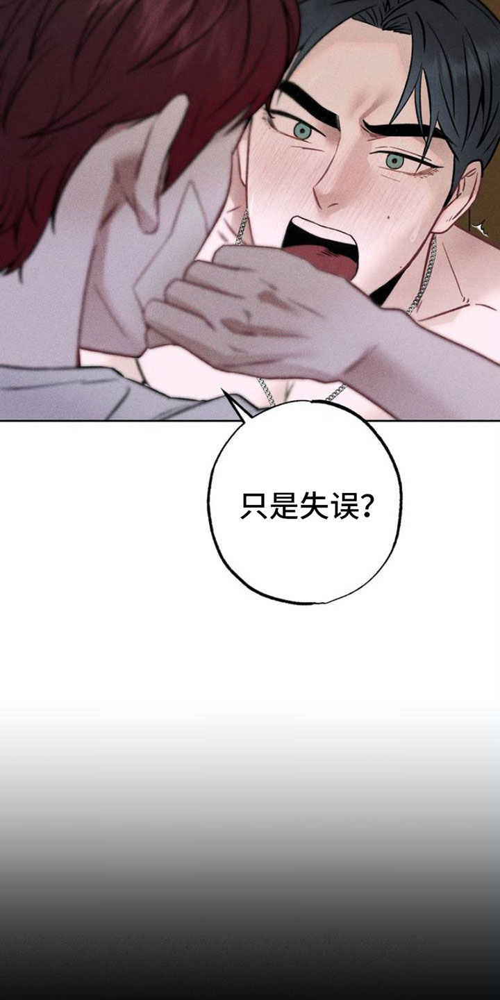 制砂设备视频漫画,第3章：忍一忍2图