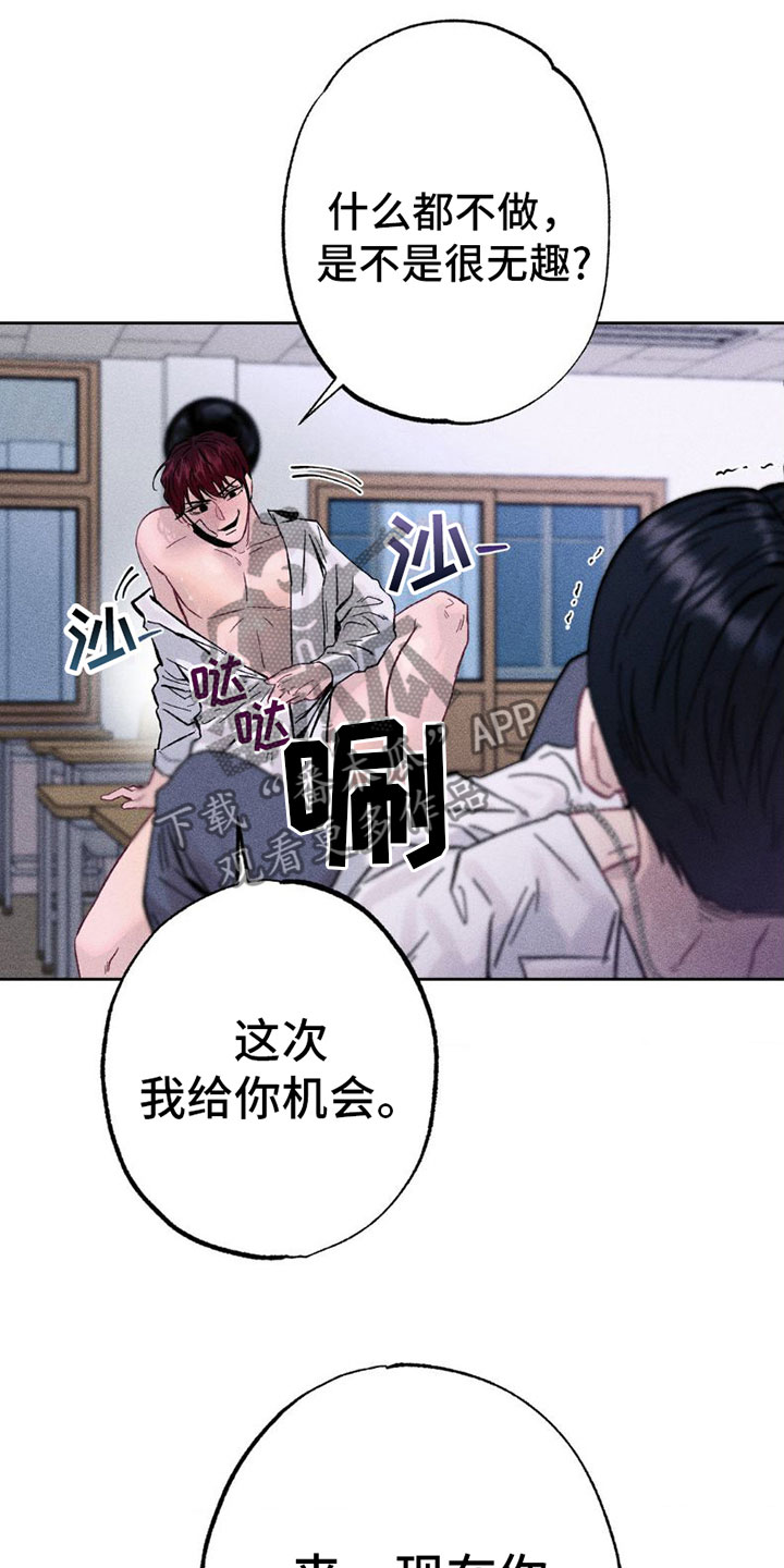 制控项链漫画完整版免费阅读漫画,第6章：疯狂2图