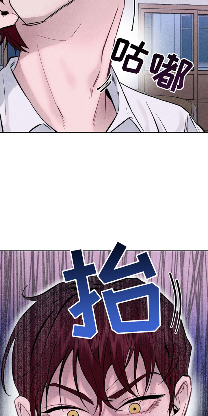 制控项链漫画完整版免费阅读漫画,第6章：疯狂1图