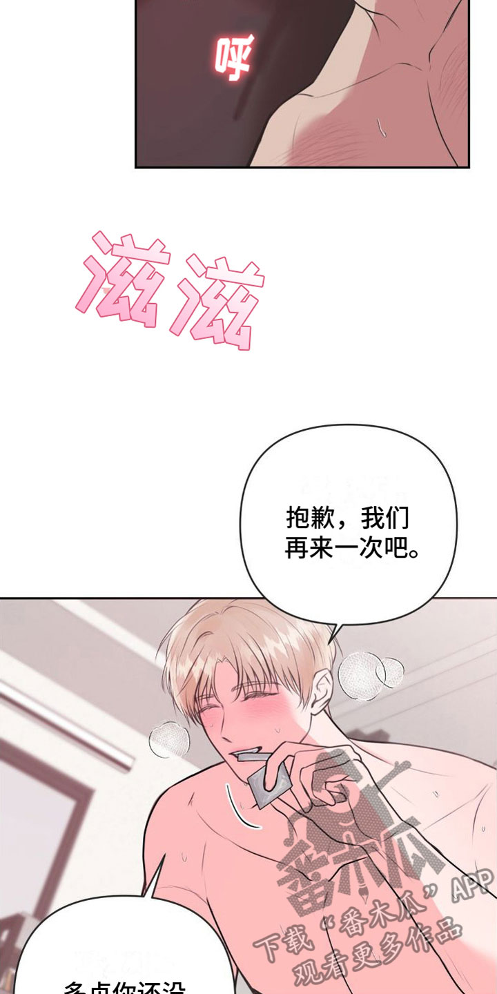 制砂设备视频漫画,第14话1图