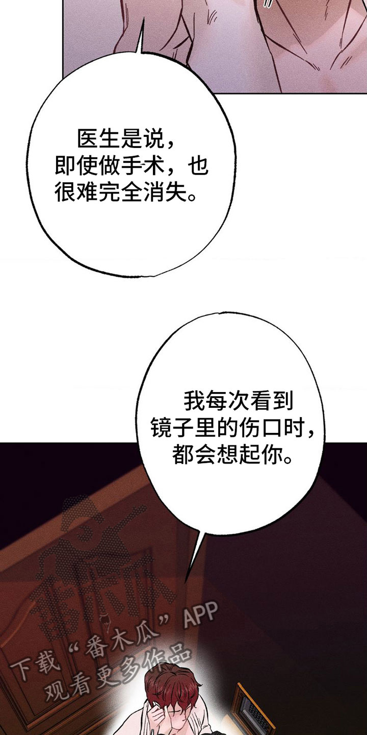 制控线漫画,第4章：别这样1图