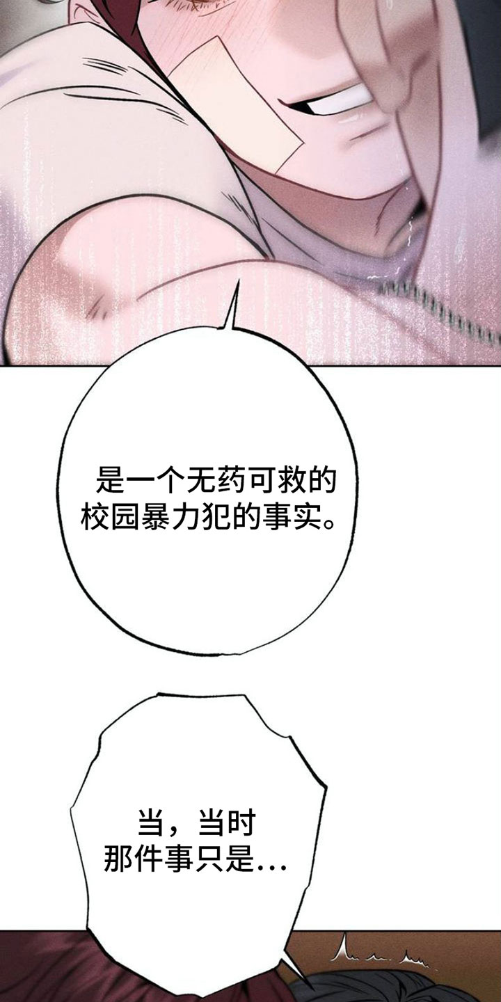 制砂设备视频漫画,第3章：忍一忍1图