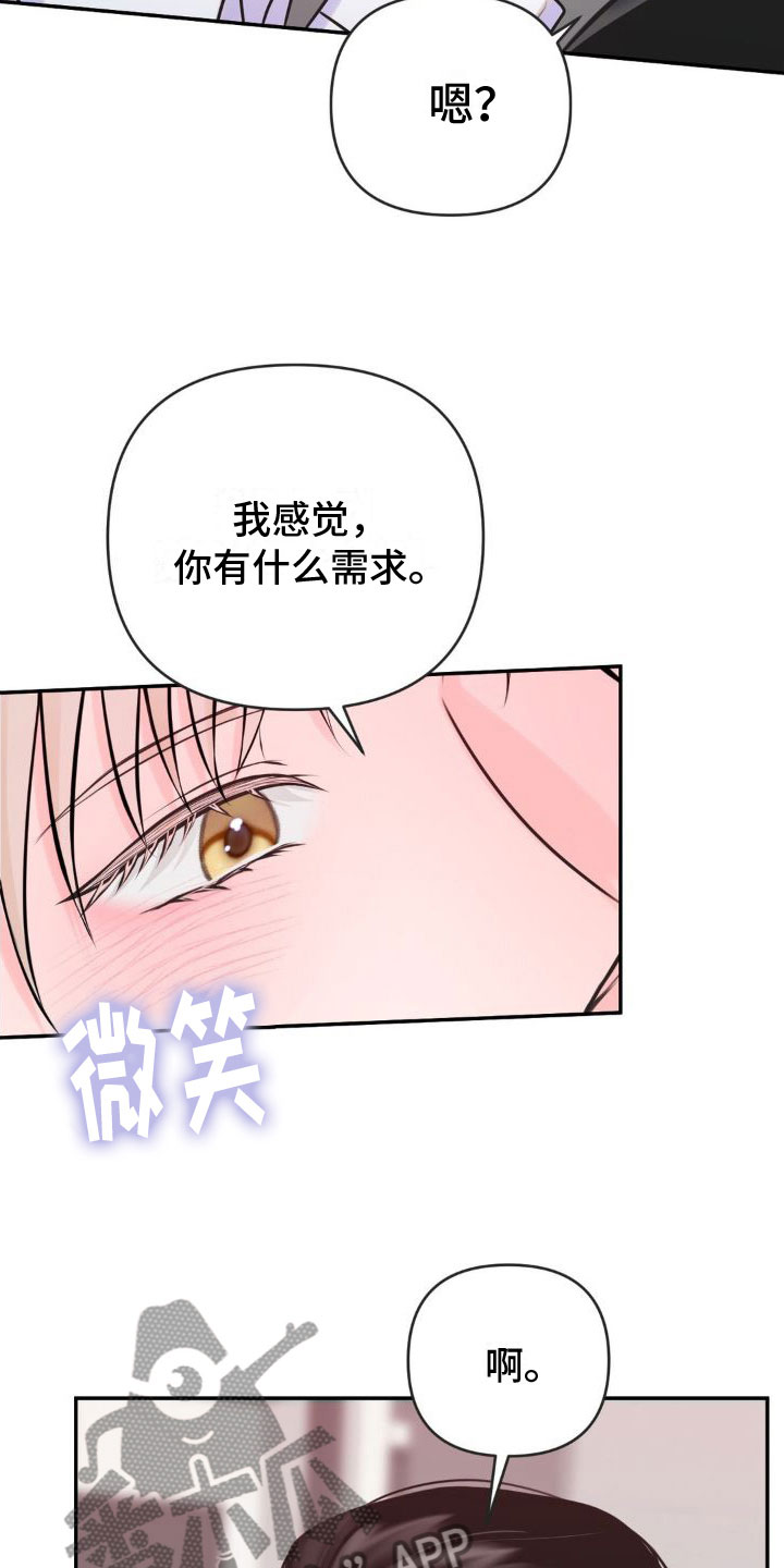 制作游戏漫画,第13话2图