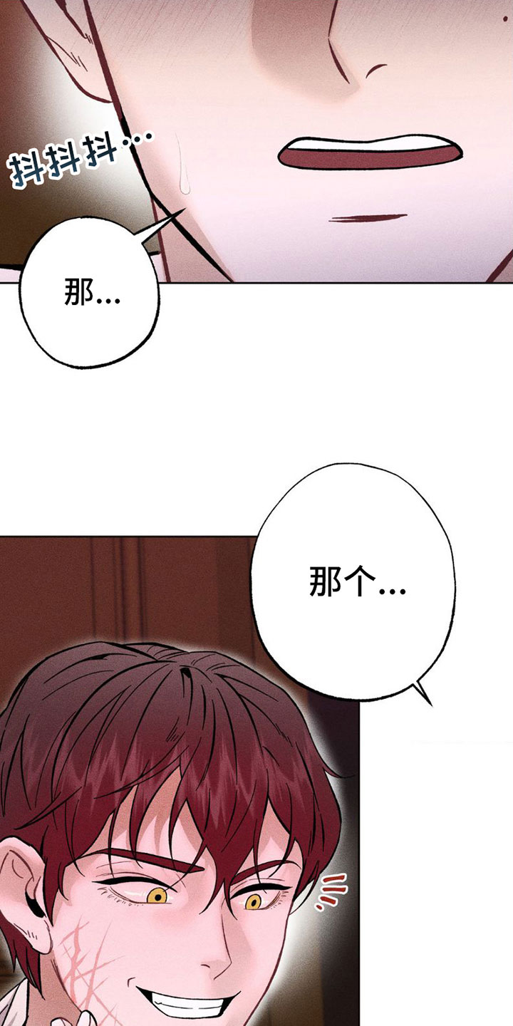 制控线漫画,第4话2图