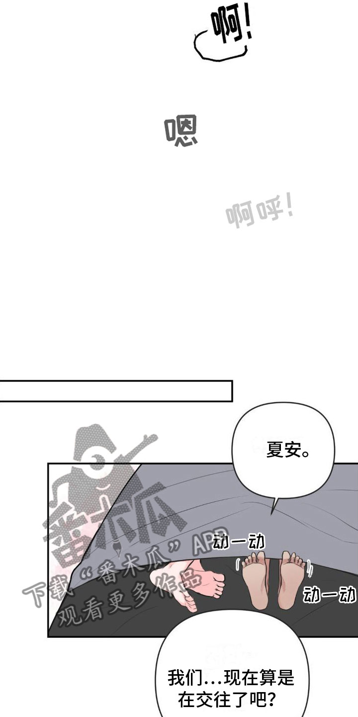 制砂设备视频漫画,第14话2图