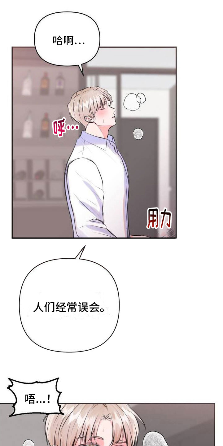 制作科技小发明漫画,第9话1图