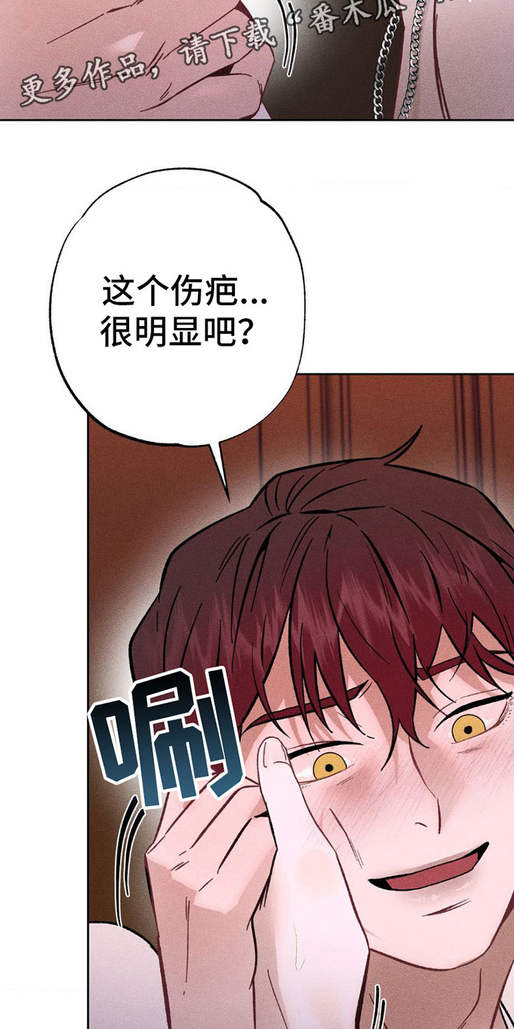 制控项链漫画,第4话2图