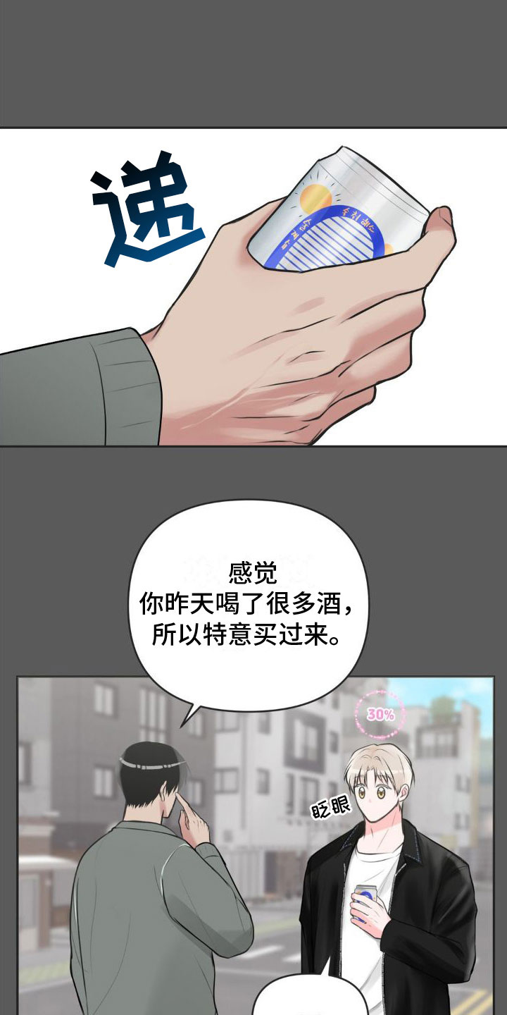 制控项链漫画,第11章：恋爱攻略：限制时间2图