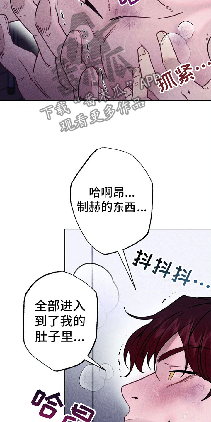 制控中心是什么漫画,第8章：我爱你【完结】2图