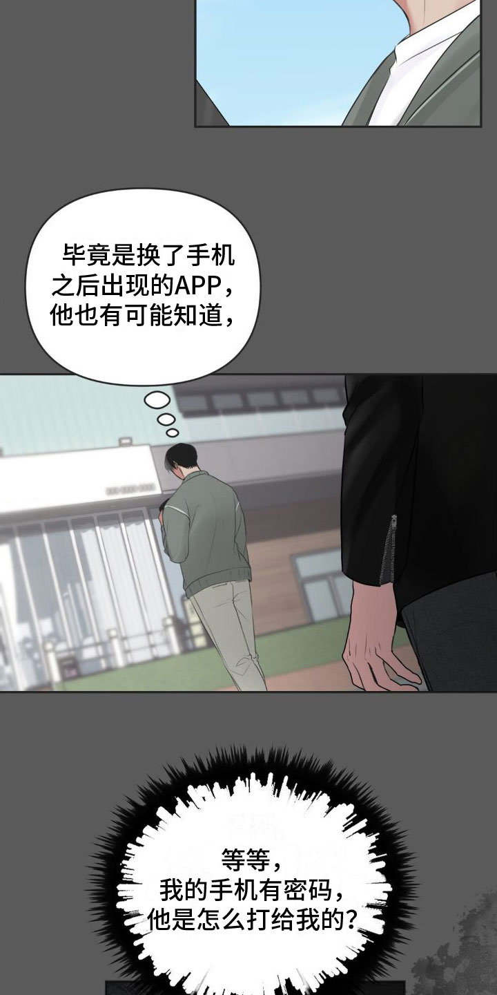 制控项链漫画,第11章：恋爱攻略：限制时间1图