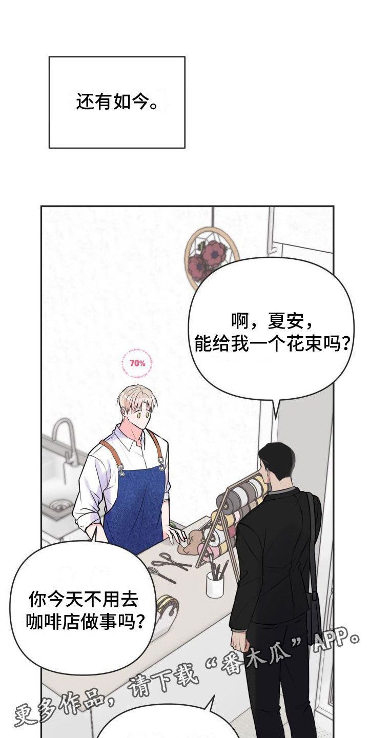 制控项链漫画,第12章：恋爱攻略：不能反悔1图