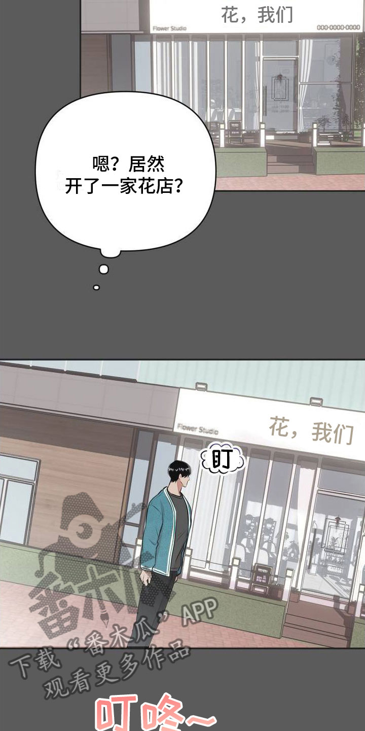 制作手账本漫画,第9话2图