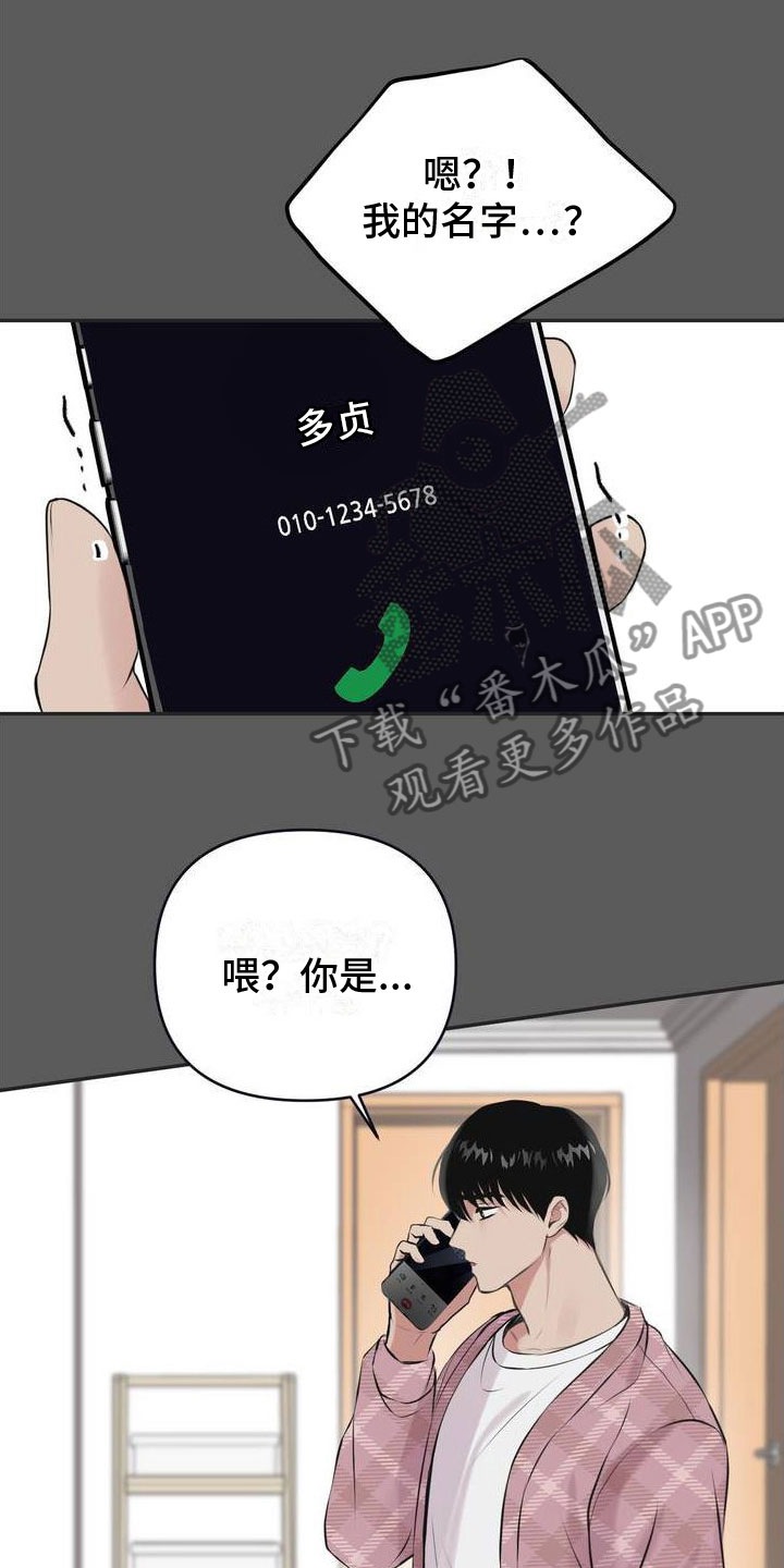 制作科技小发明漫画,第10话2图