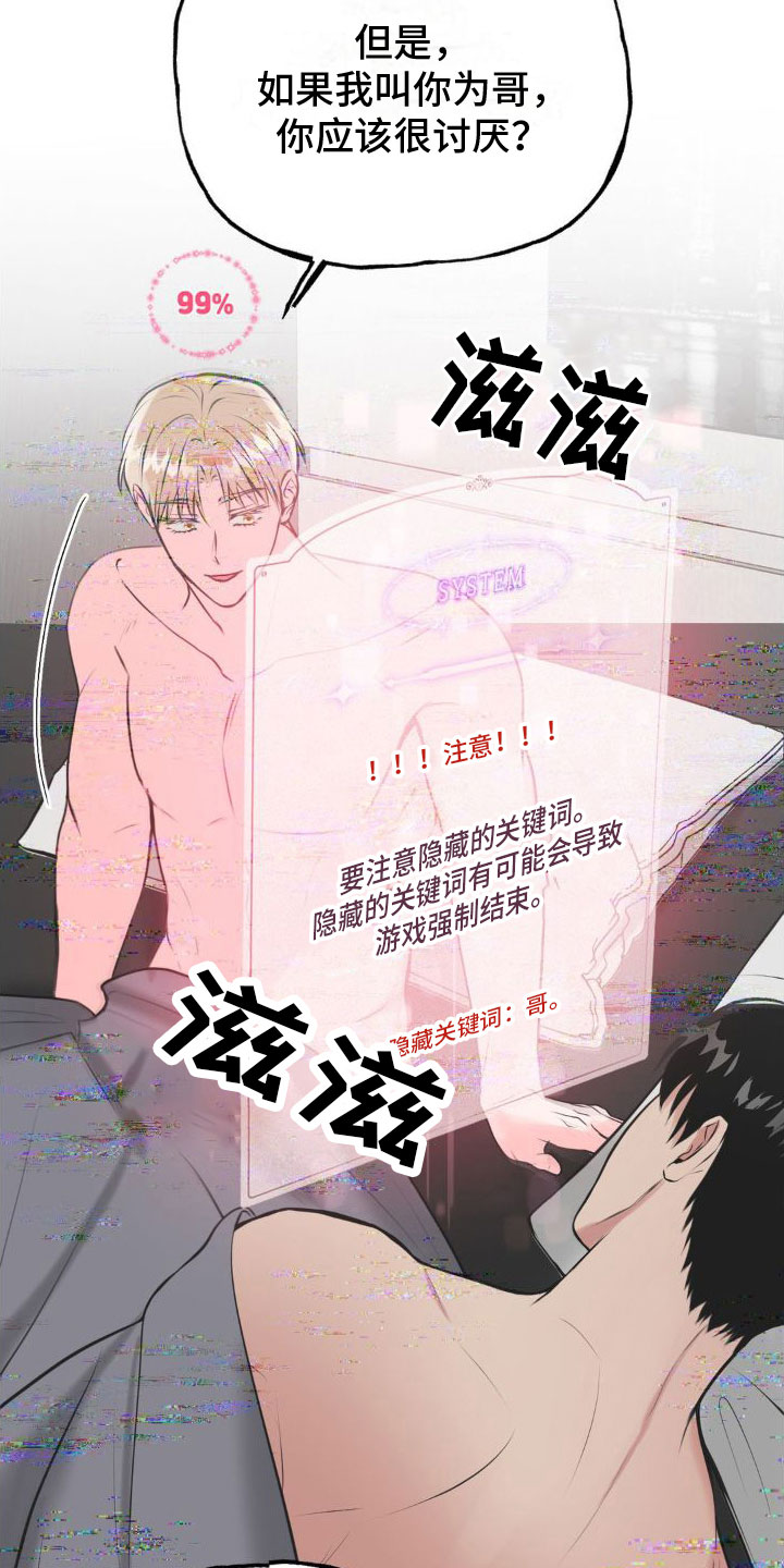 制氧机哪个品牌最好漫画,第14话1图