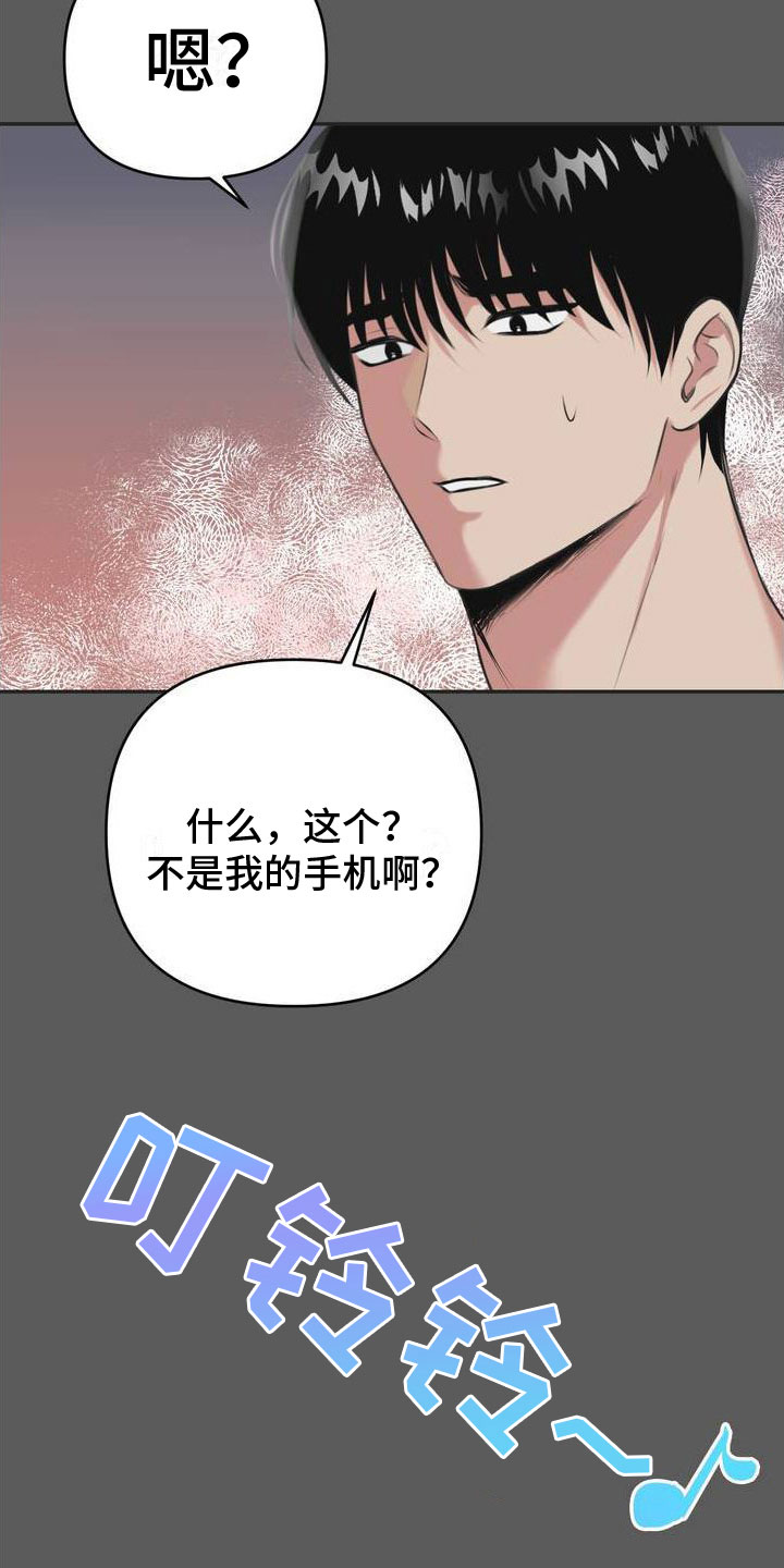 制作科技小发明漫画,第10话1图