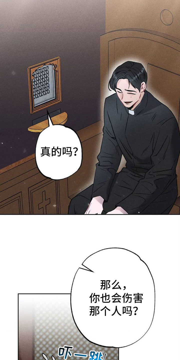 制氧机哪个品牌最好漫画,第1章：忏悔1图