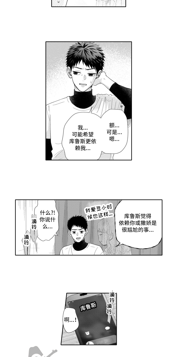 幽灵狙击手电影漫画,第16章：开心1图