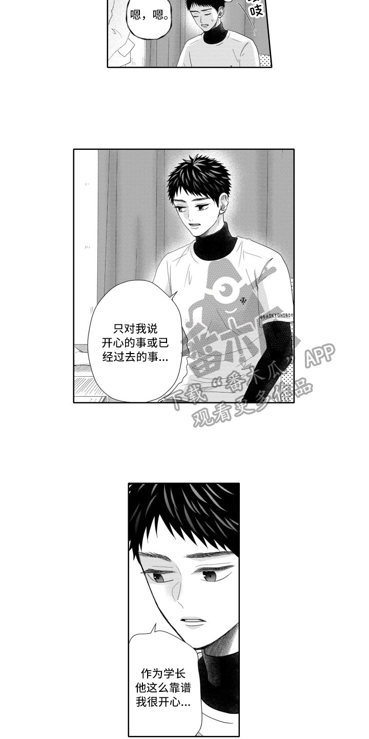 幽灵助手官网漫画,第16话1图