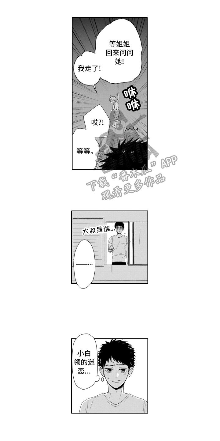 幽灵毒枭枪战电影漫画,第4话1图