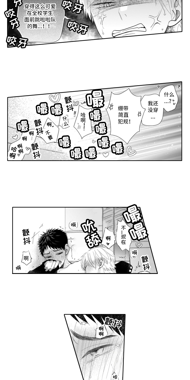 幽灵庄园的秘密2漫画,第22章：优势【完结】1图