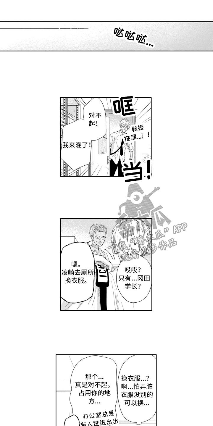 幽灵助攻漫画,第18章：决定1图