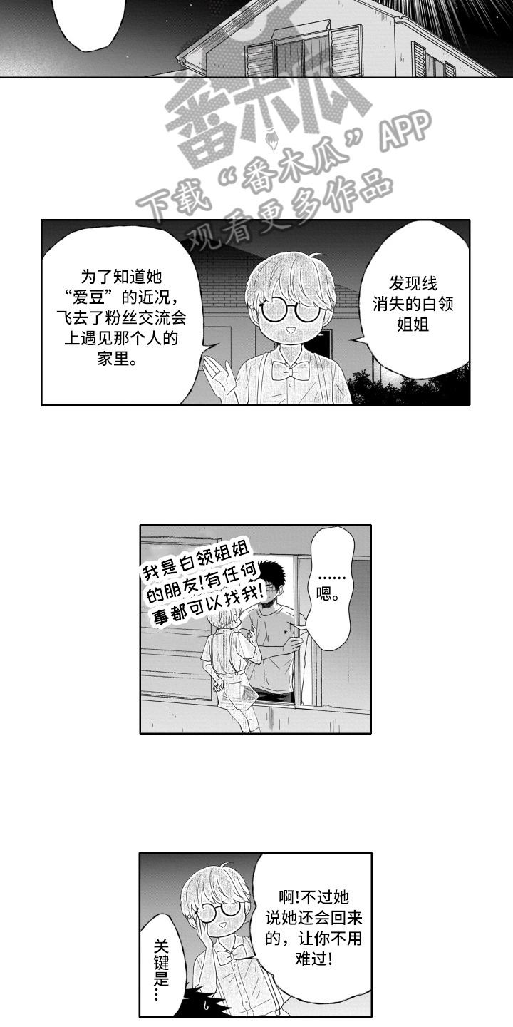 幽灵娃娃魔术揭秘漫画,第4章：解释2图