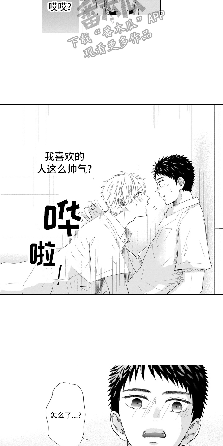 幽灵庄园的秘密1中文版下载免费漫画,第6话1图