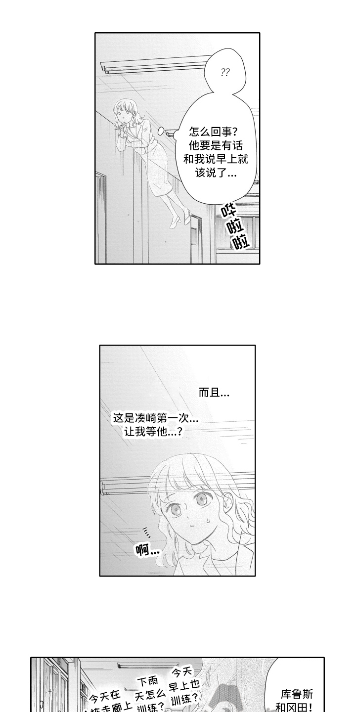 幽灵娃娃魔术揭秘漫画,第17章：计划1图