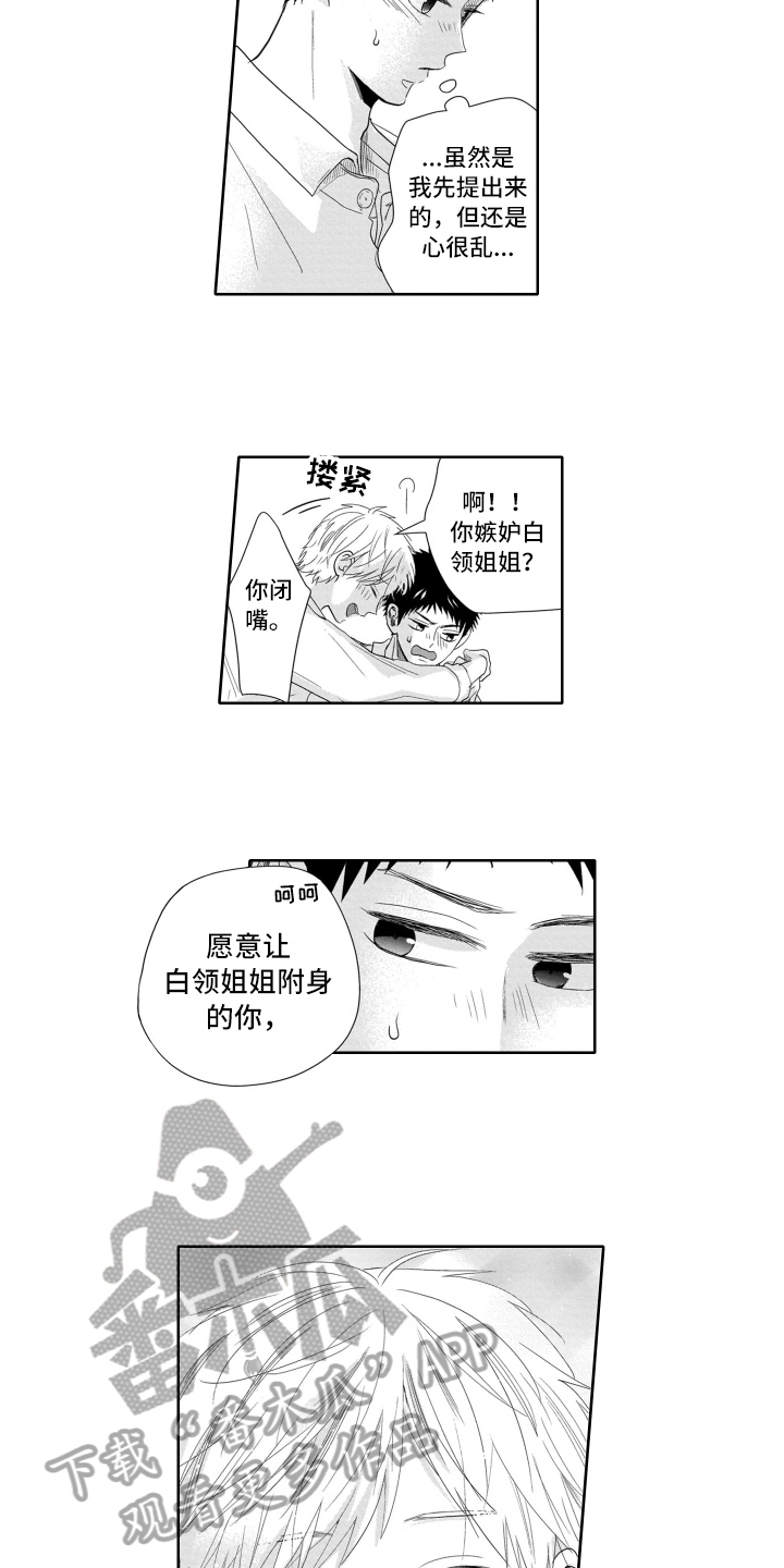 幽灵列车漫画,第13话1图