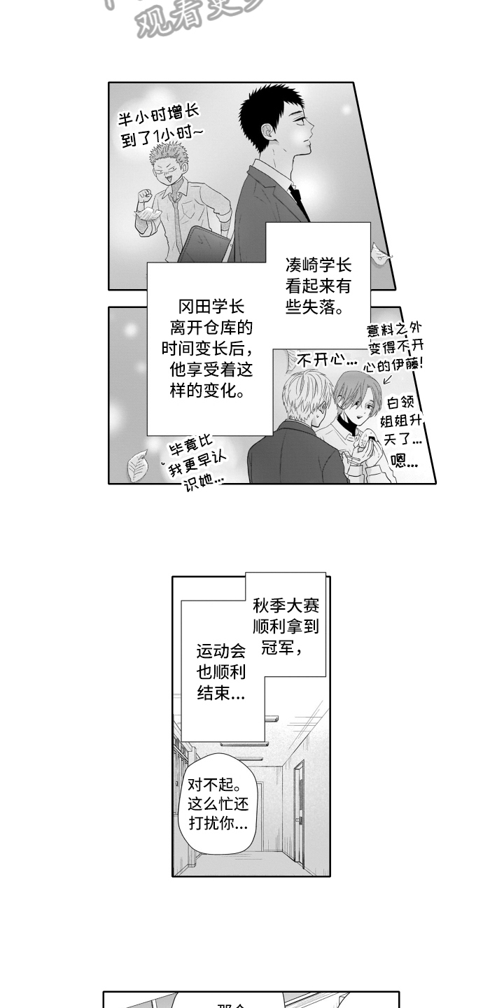 幽灵狙击手电影漫画,第21话2图