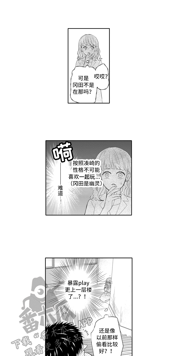 幽灵娃娃魔术揭秘漫画,第13章：意外2图