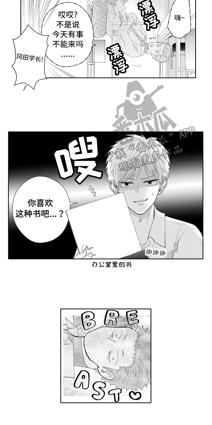 幽灵庄园的秘密1中文版下载免费漫画,第7章：同情2图