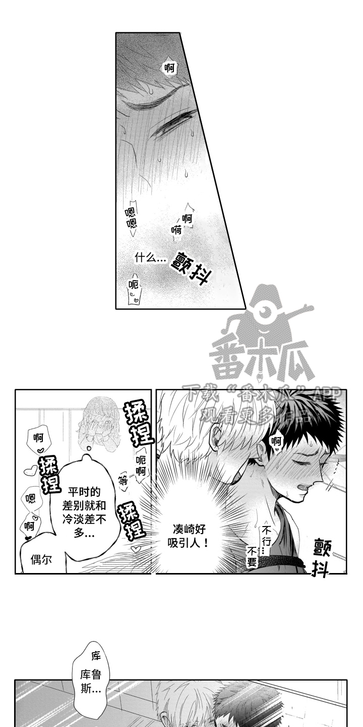 幽灵毒枭枪战电影漫画,第19章：躲起来1图