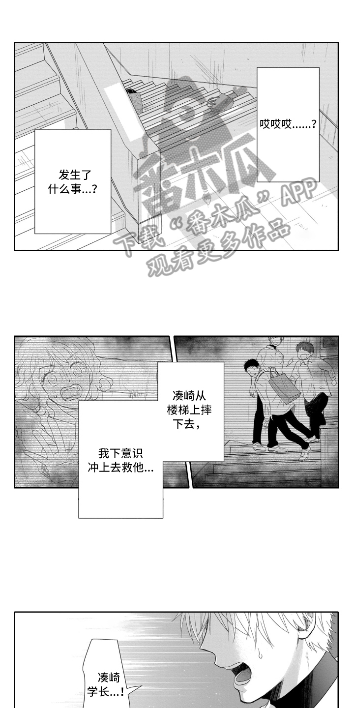 幽灵庄园的秘密1中文版下载免费漫画,第14章：附身1图