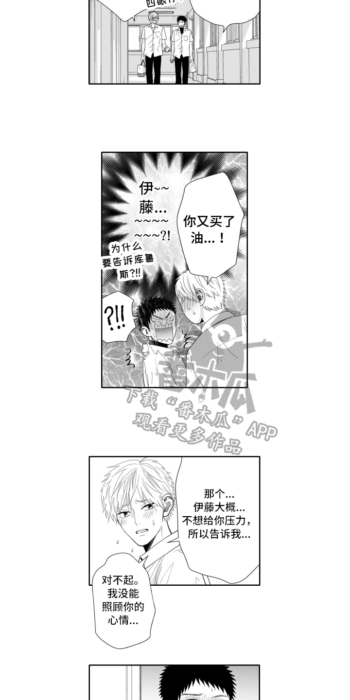 幽灵车漫画,第8章：牵手2图