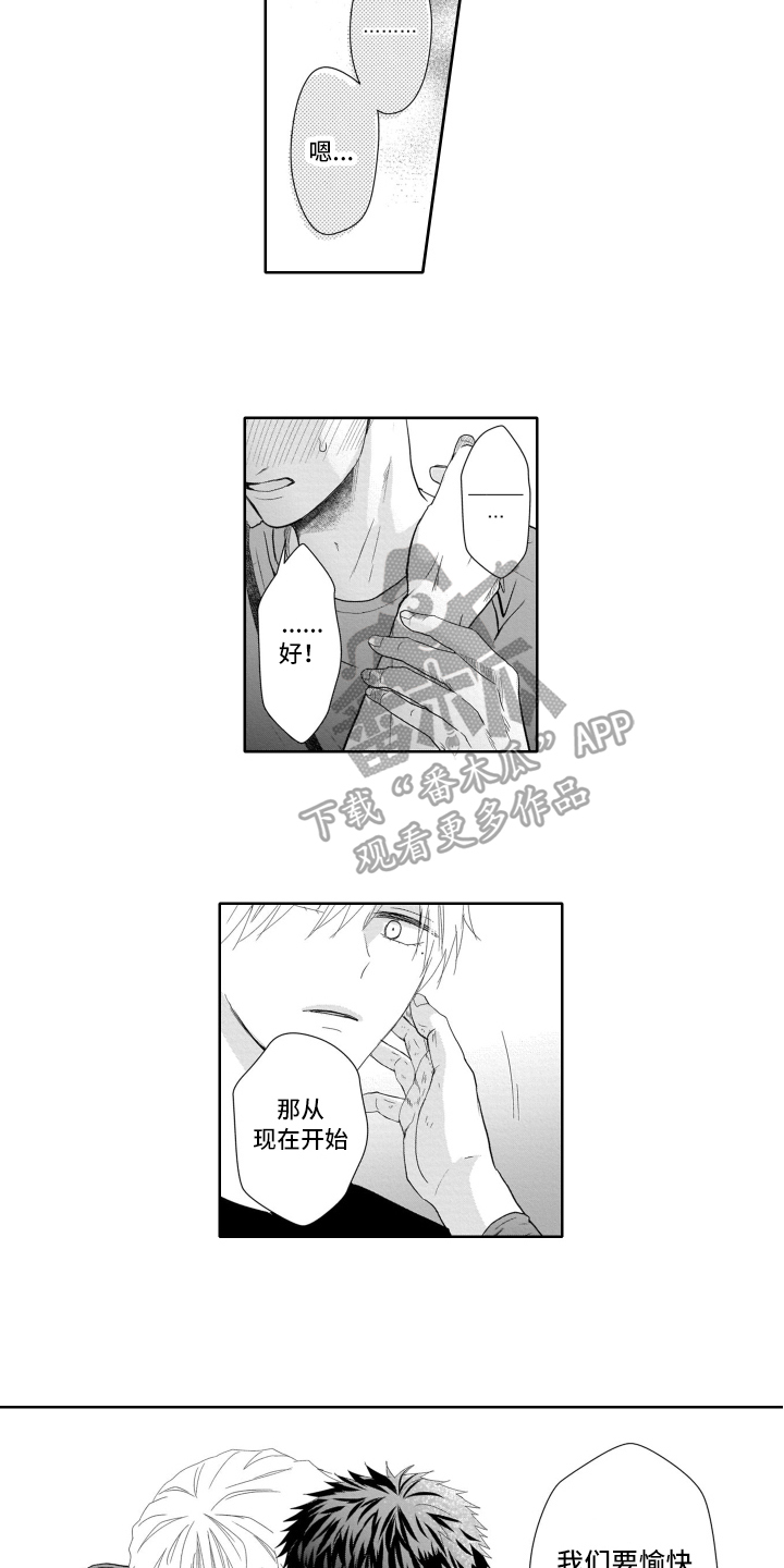 幽灵娃娃魔术揭秘漫画,第18章：决定1图