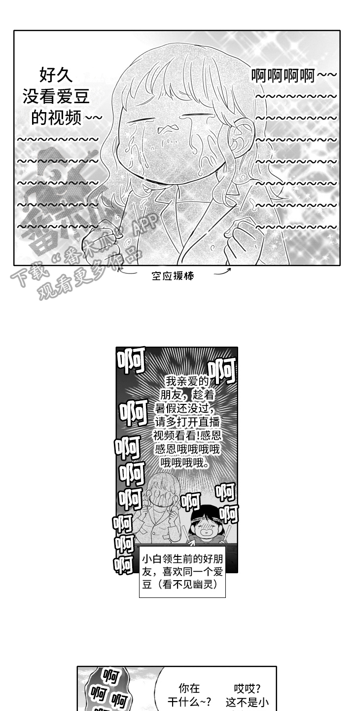 幽灵车漫画,第8章：牵手1图