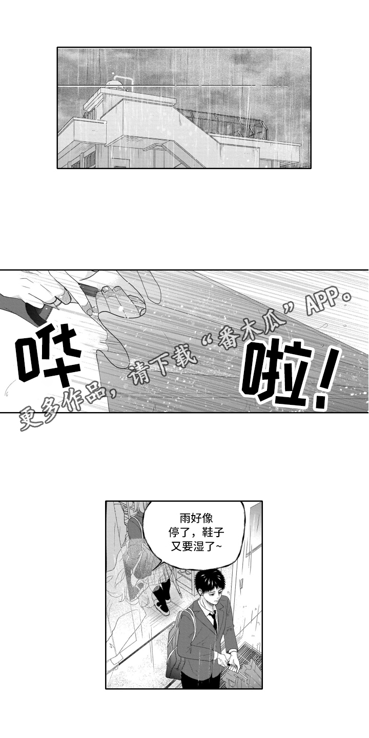 幽灵助攻漫画,第17章：计划1图