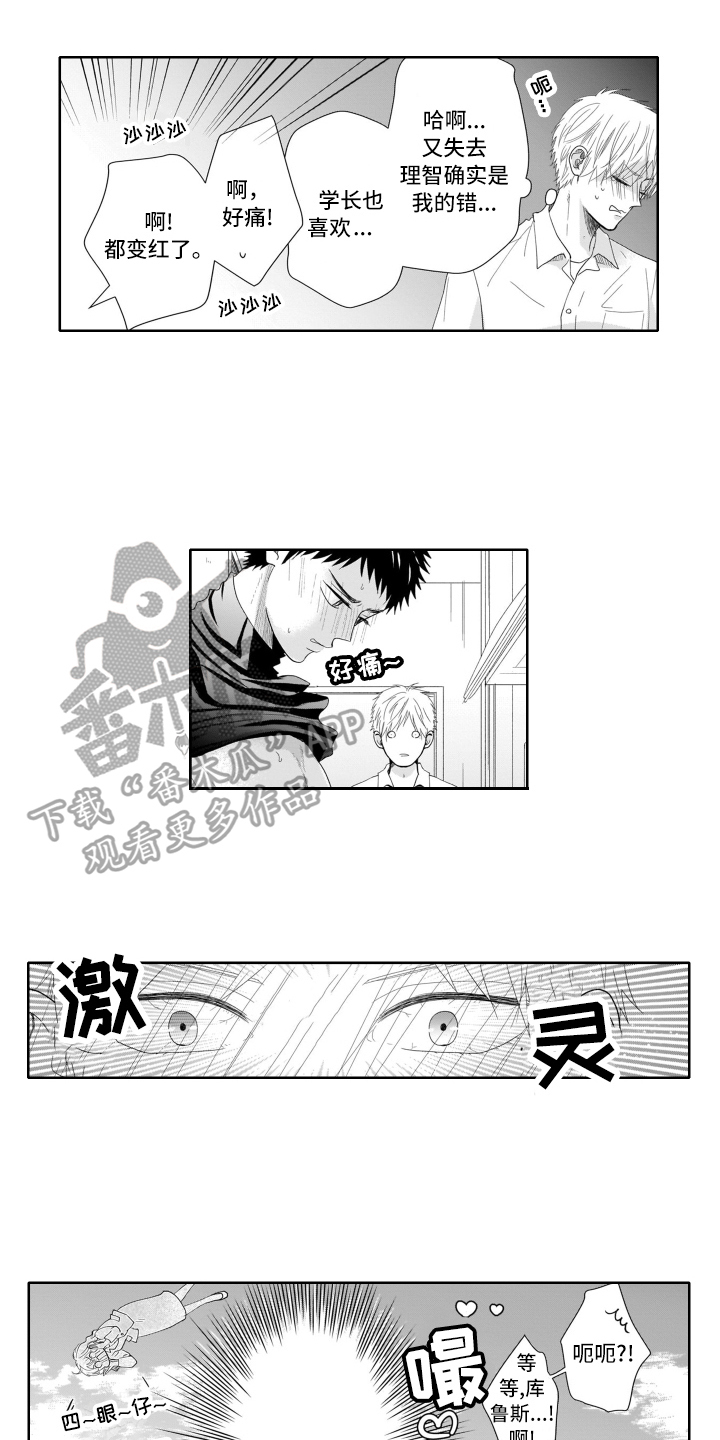 幽灵庄园的秘密5正版中文版下载漫画,第10话2图