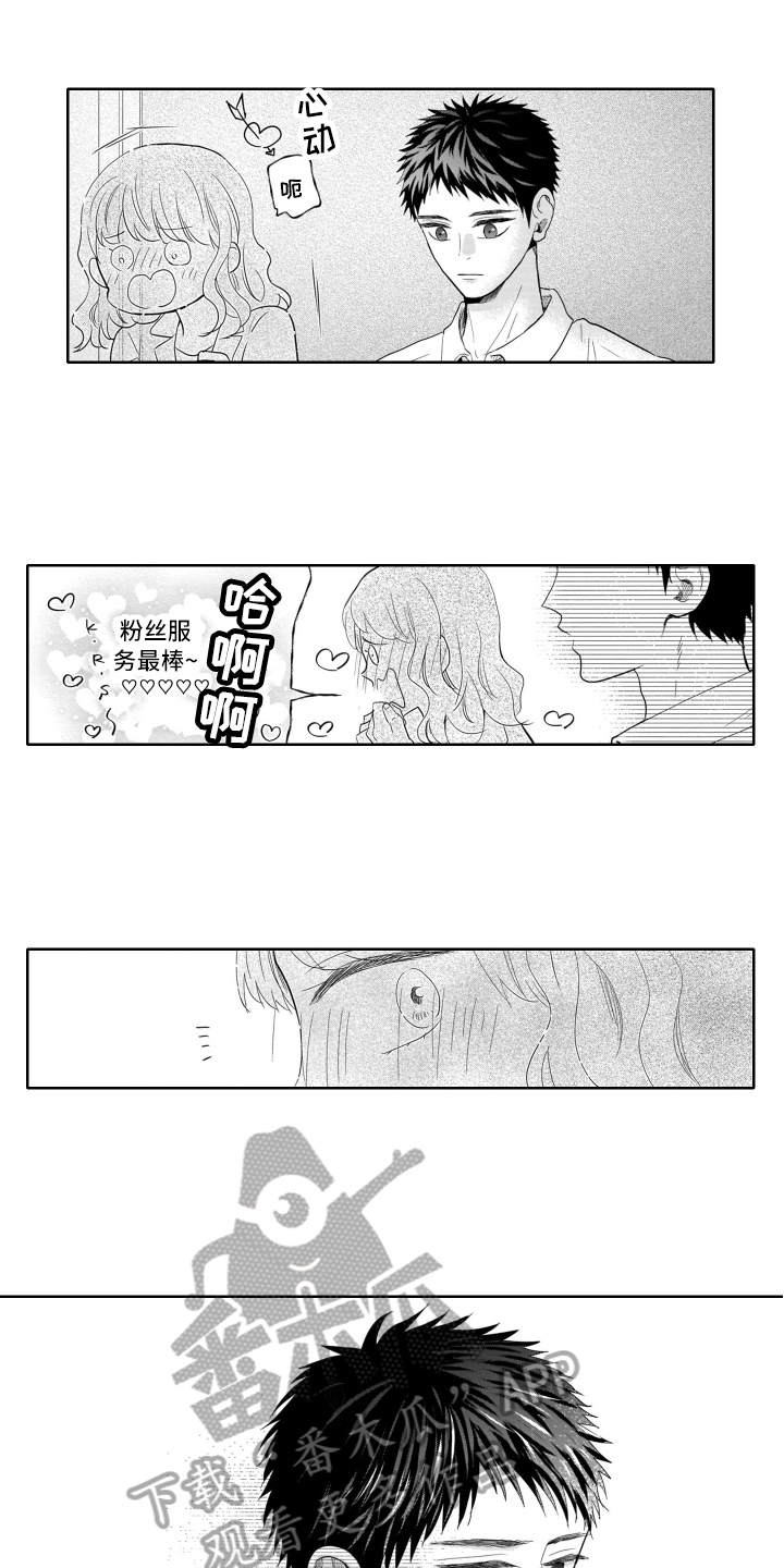 幽灵庄园的秘密1中文版下载免费漫画,第11章：制服1图