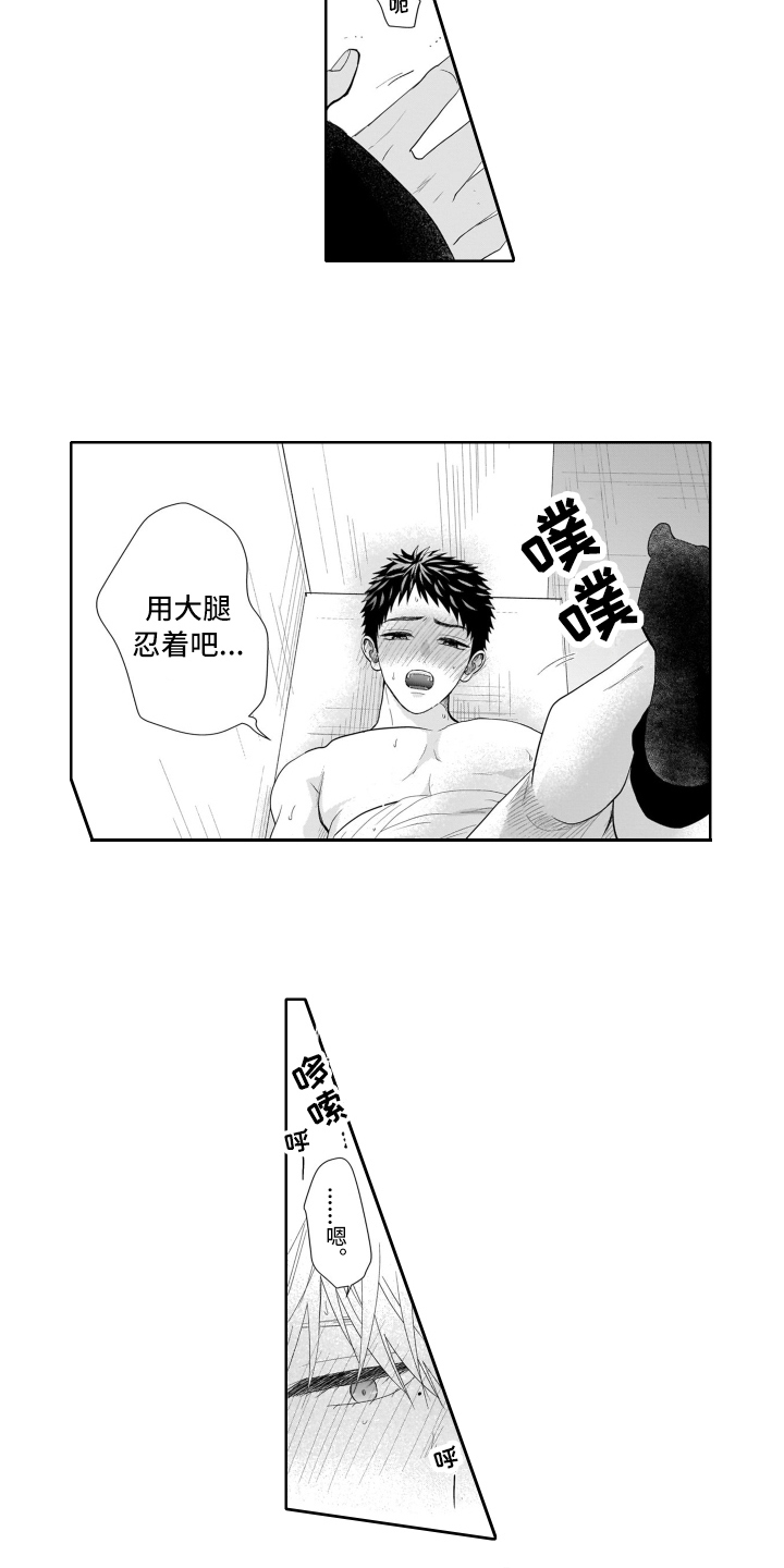 幽灵庄园的秘密2漫画,第22章：优势【完结】1图