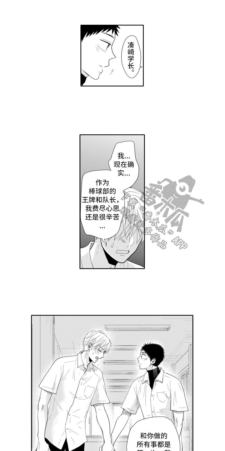 幽灵车漫画,第8章：牵手2图