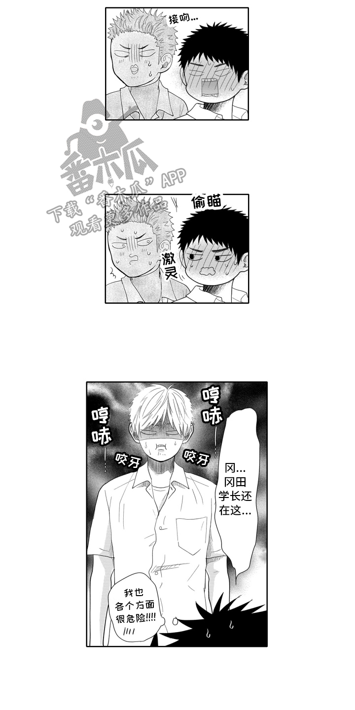 幽灵探测器漫画,第5章：退部2图